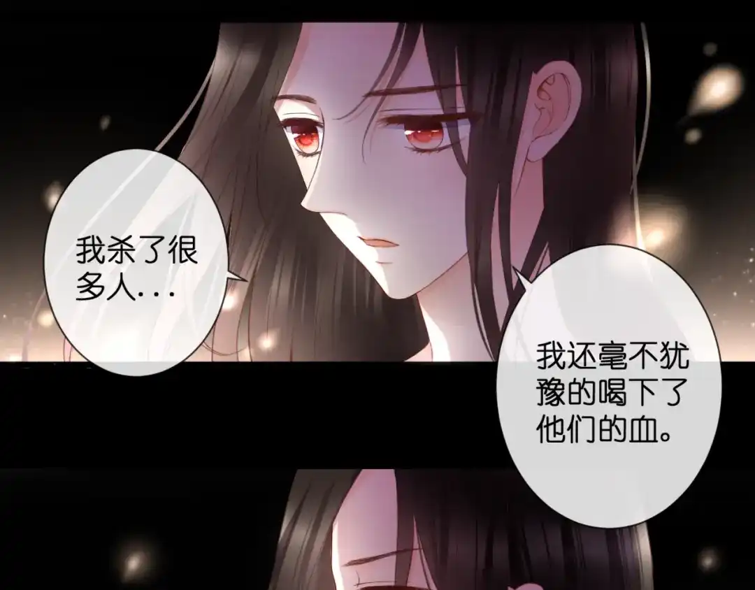 《停留在这个世纪》第53话 百年后的相遇 第25页