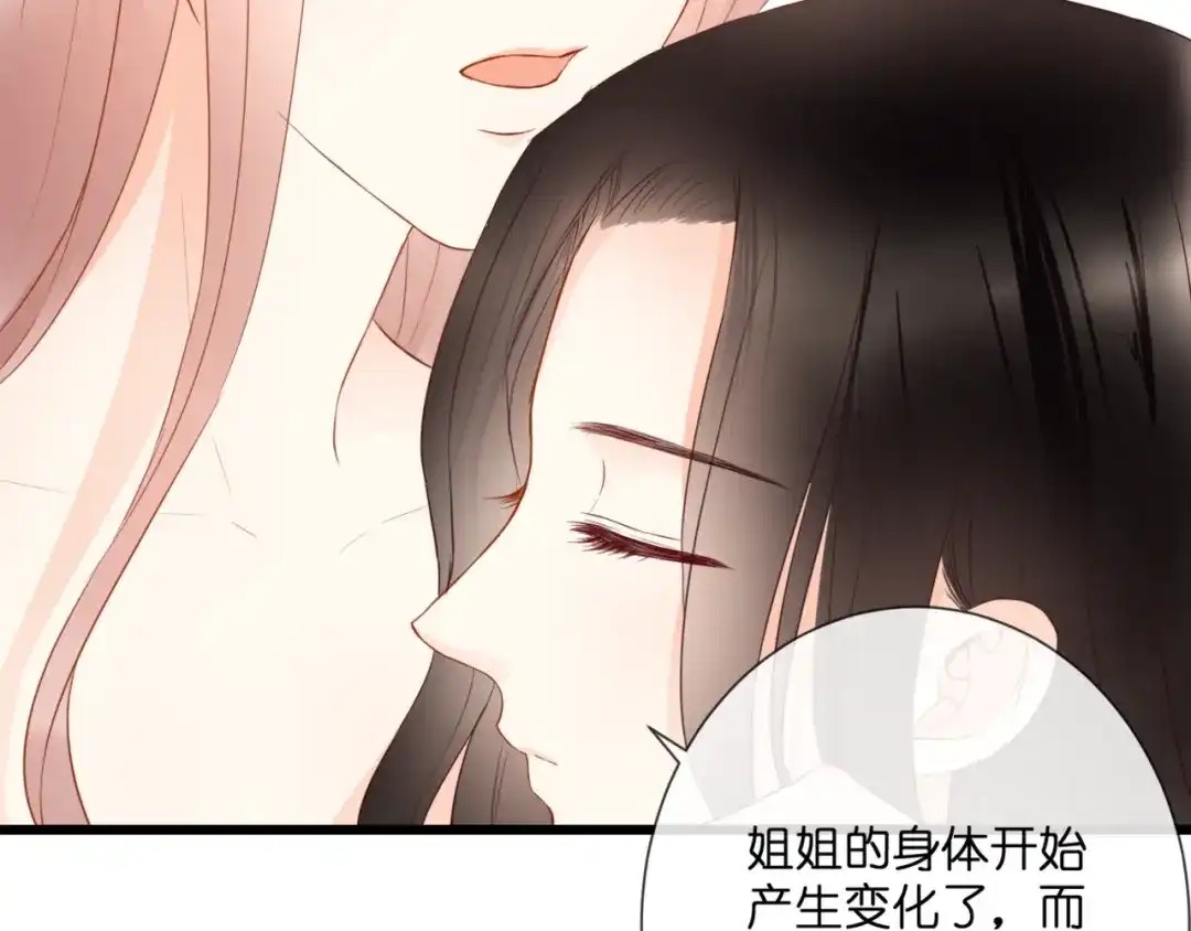 《停留在这个世纪》第53话 百年后的相遇 第48页