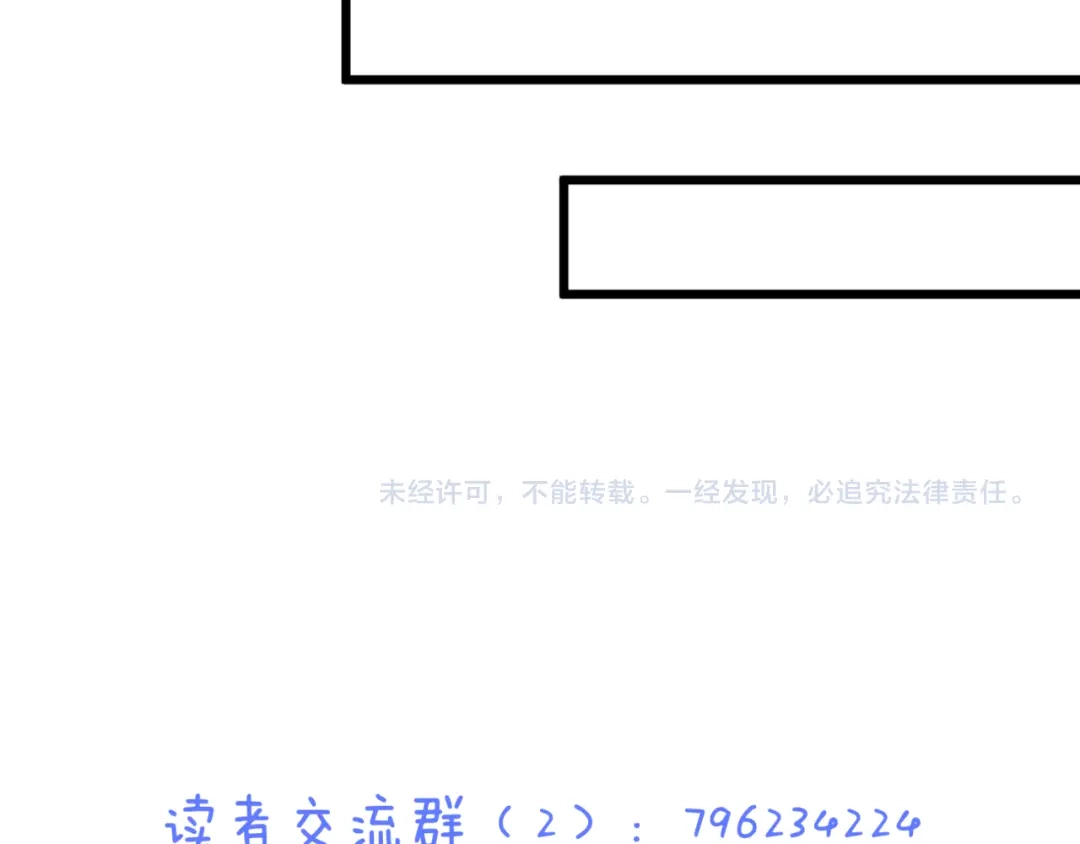 《停留在这个世纪》第53话 百年后的相遇 第83页