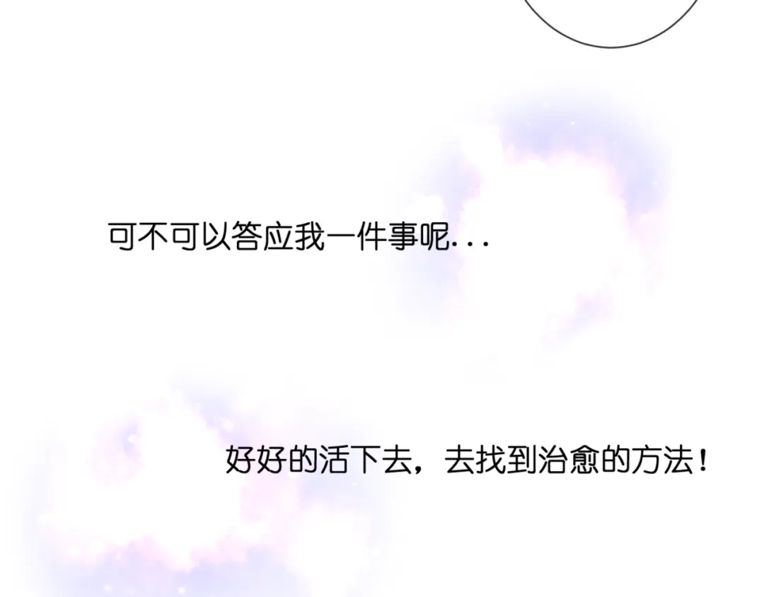 《停留在这个世纪》第53话 百年后的相遇 第40页
