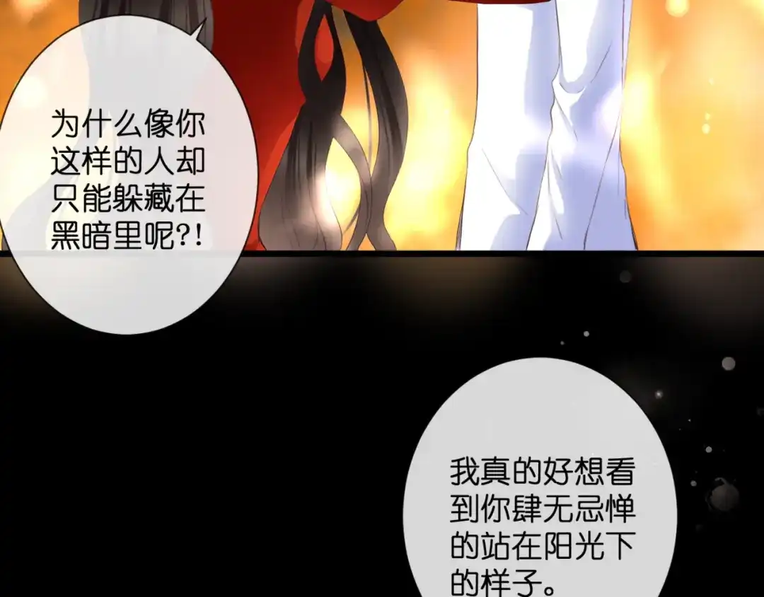 《停留在这个世纪》第53话 百年后的相遇 第36页