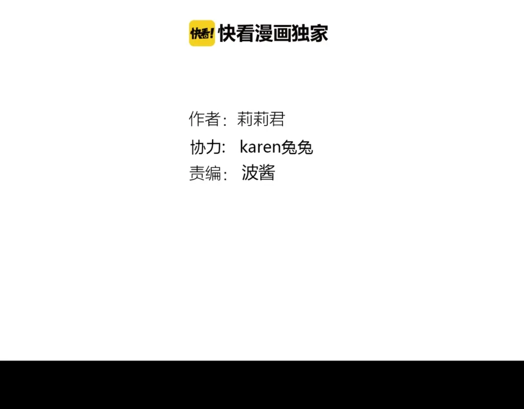 《停留在这个世纪》第53话 百年后的相遇 第2页