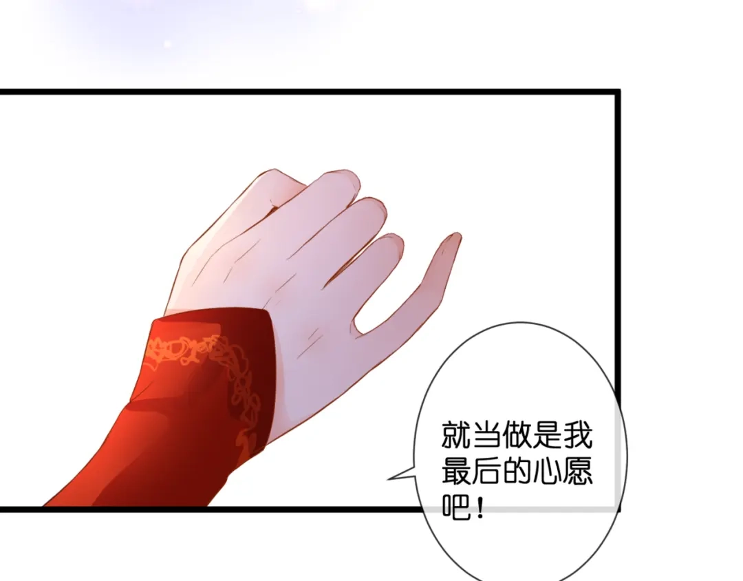《停留在这个世纪》第53话 百年后的相遇 第41页