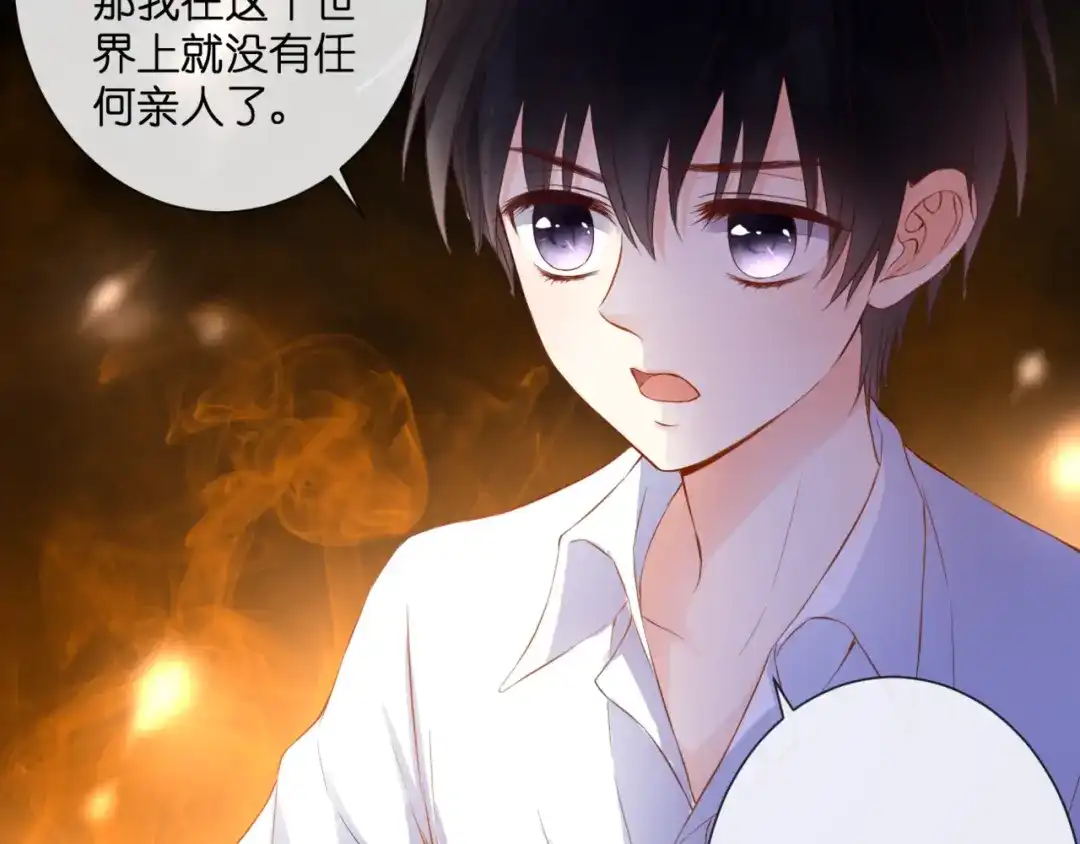 《停留在这个世纪》第53话 百年后的相遇 第28页