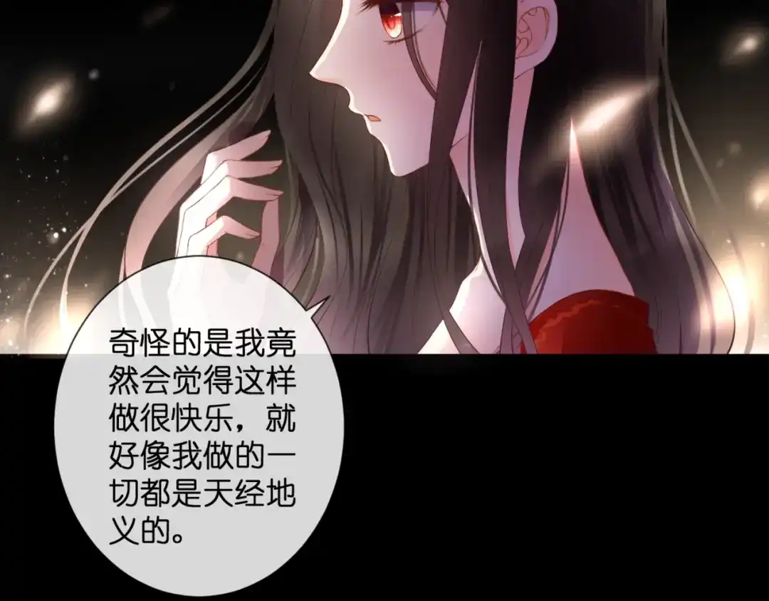 《停留在这个世纪》第53话 百年后的相遇 第26页