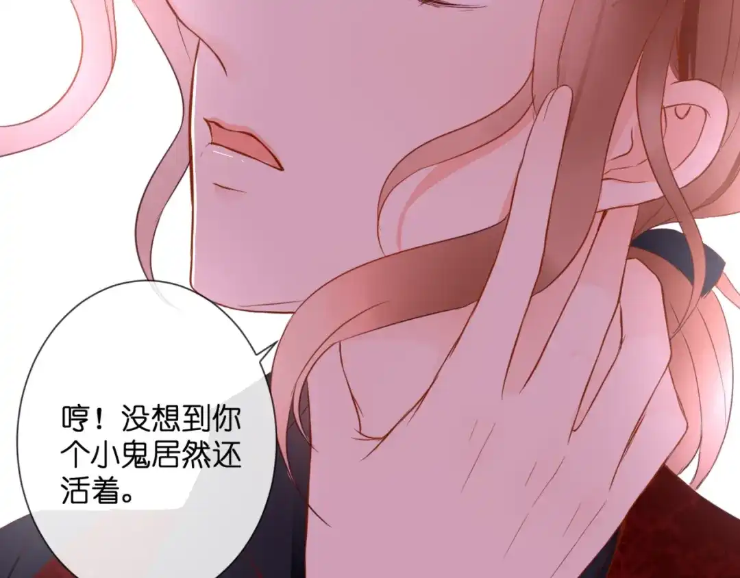 《停留在这个世纪》第53话 百年后的相遇 第59页