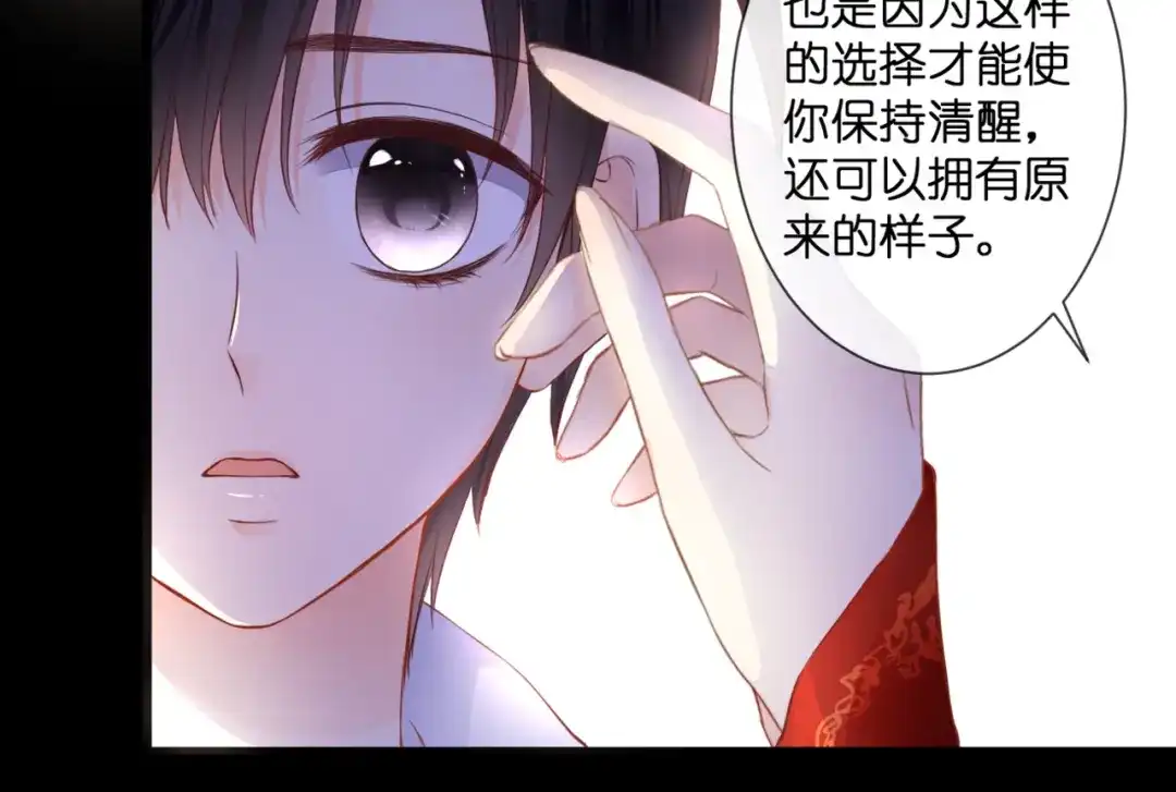 《停留在这个世纪》第53话 百年后的相遇 第33页