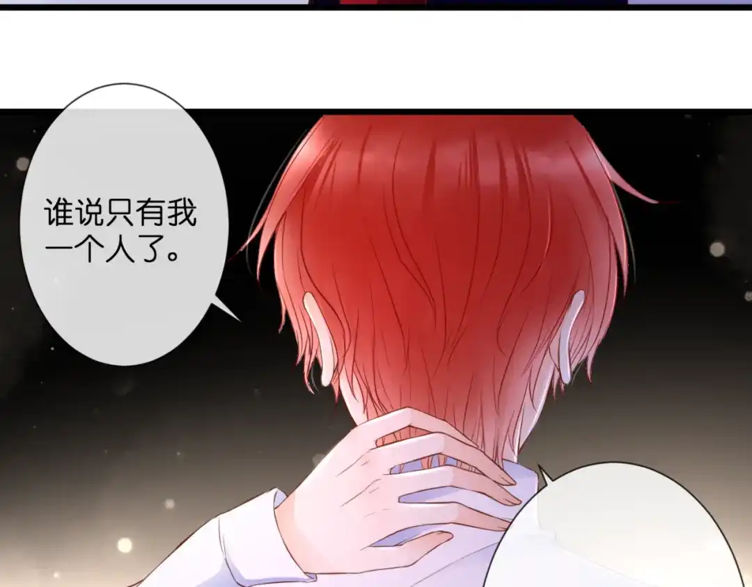 《停留在这个世纪》第53话 百年后的相遇 第9页