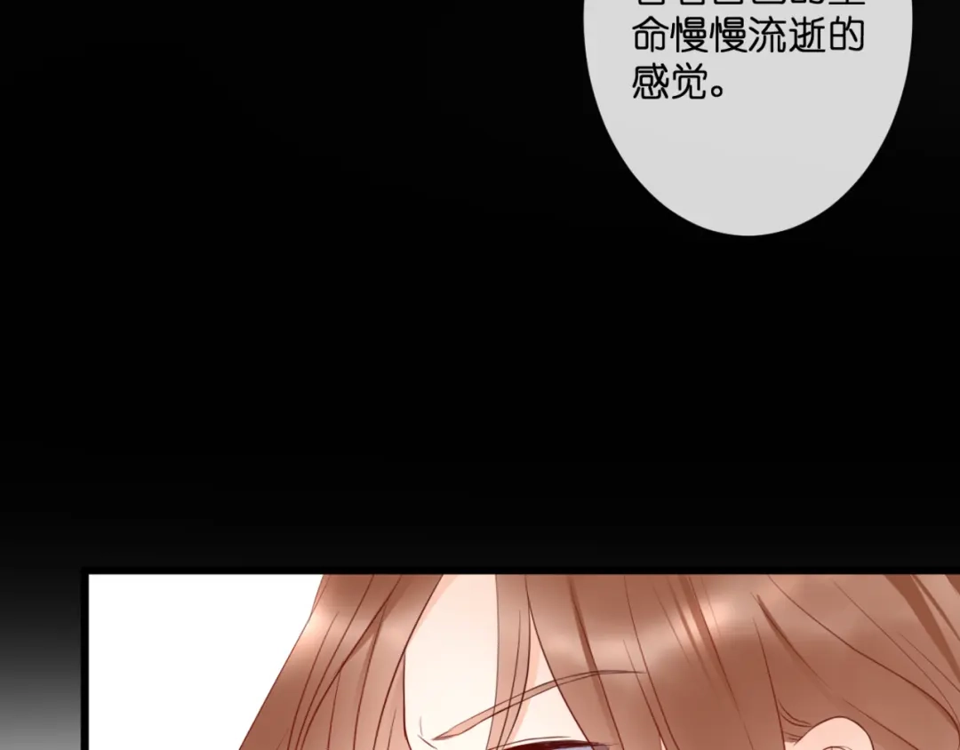 《停留在这个世纪》第53话 百年后的相遇 第64页