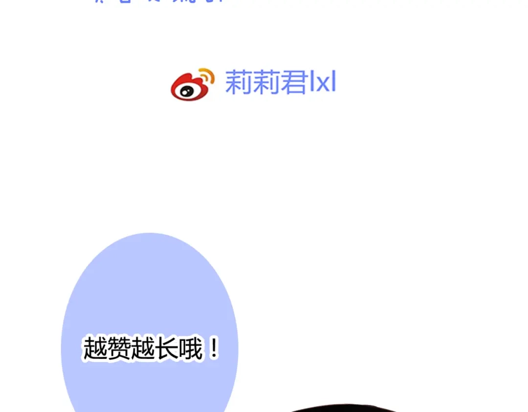 《停留在这个世纪》第53话 百年后的相遇 第84页