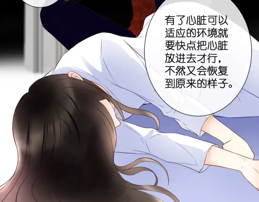 《停留在这个世纪》第53话 百年后的相遇 第50页