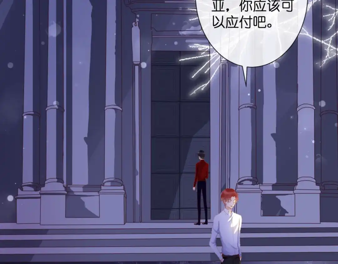 《停留在这个世纪》第53话 百年后的相遇 第5页