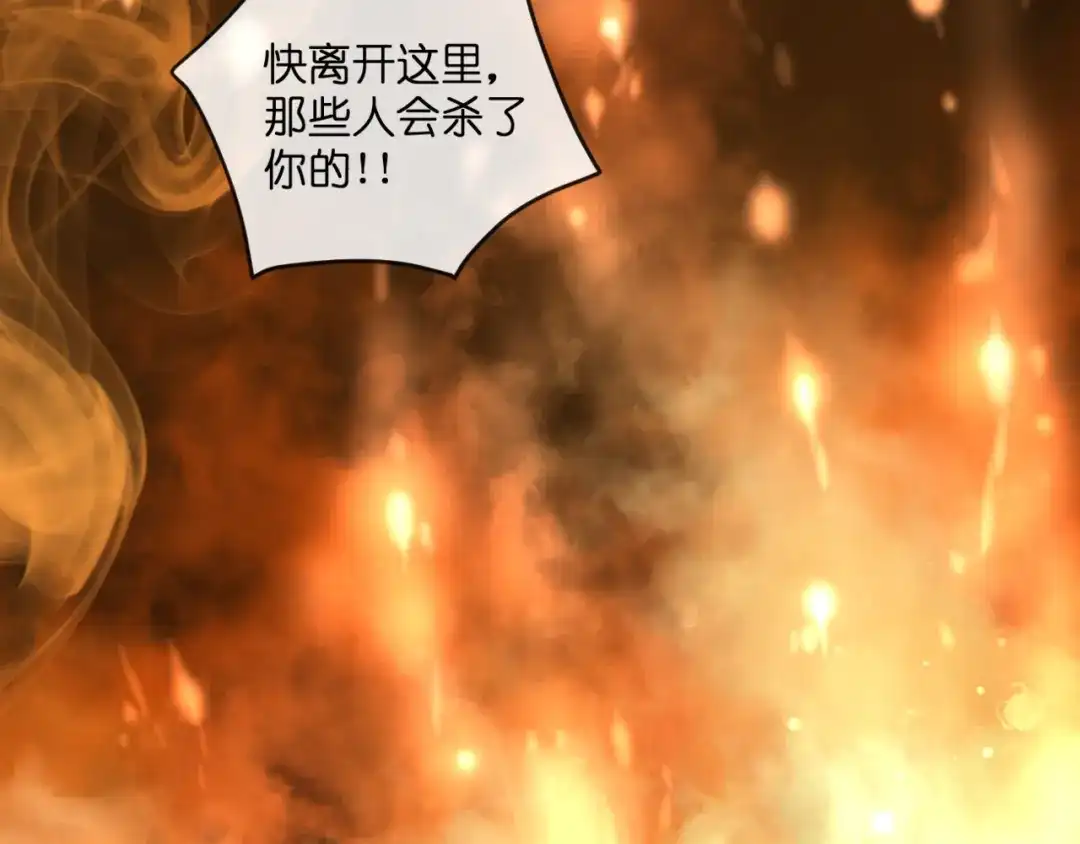 《停留在这个世纪》第53话 百年后的相遇 第18页