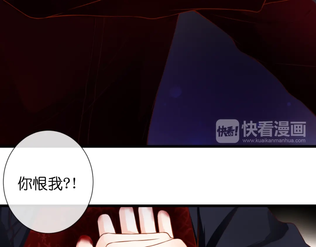 《停留在这个世纪》第53话 百年后的相遇 第69页