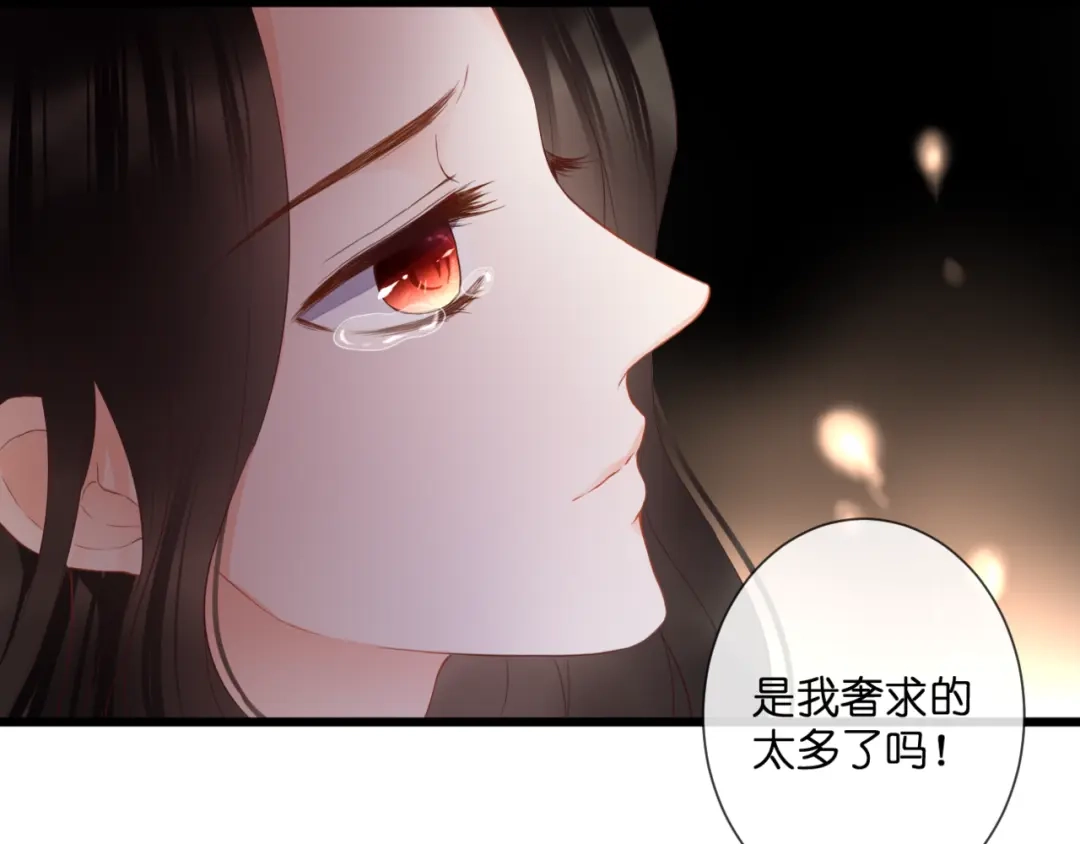 《停留在这个世纪》第53话 百年后的相遇 第39页