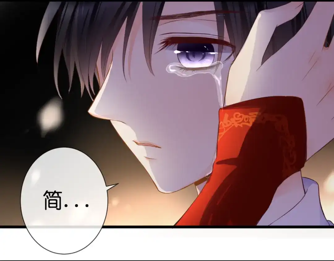 《停留在这个世纪》第53话 百年后的相遇 第38页