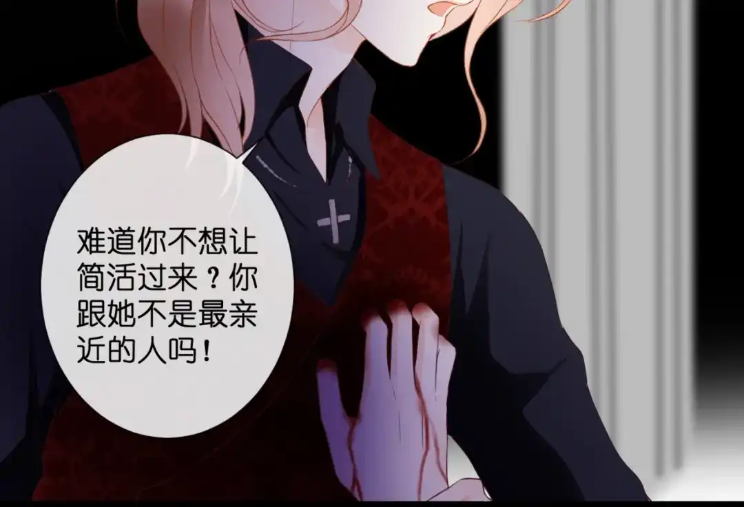 《停留在这个世纪》第53话 百年后的相遇 第71页