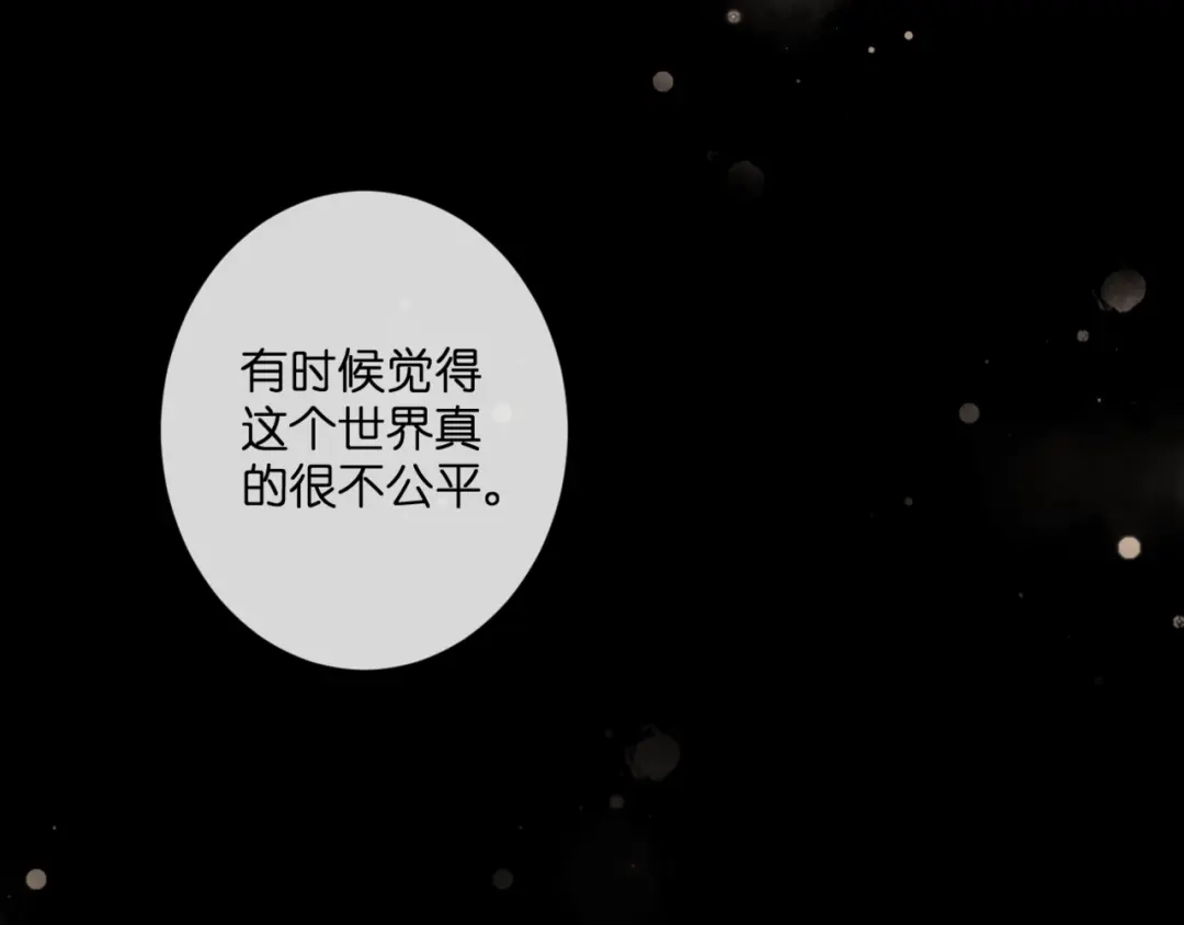 《停留在这个世纪》第53话 百年后的相遇 第34页
