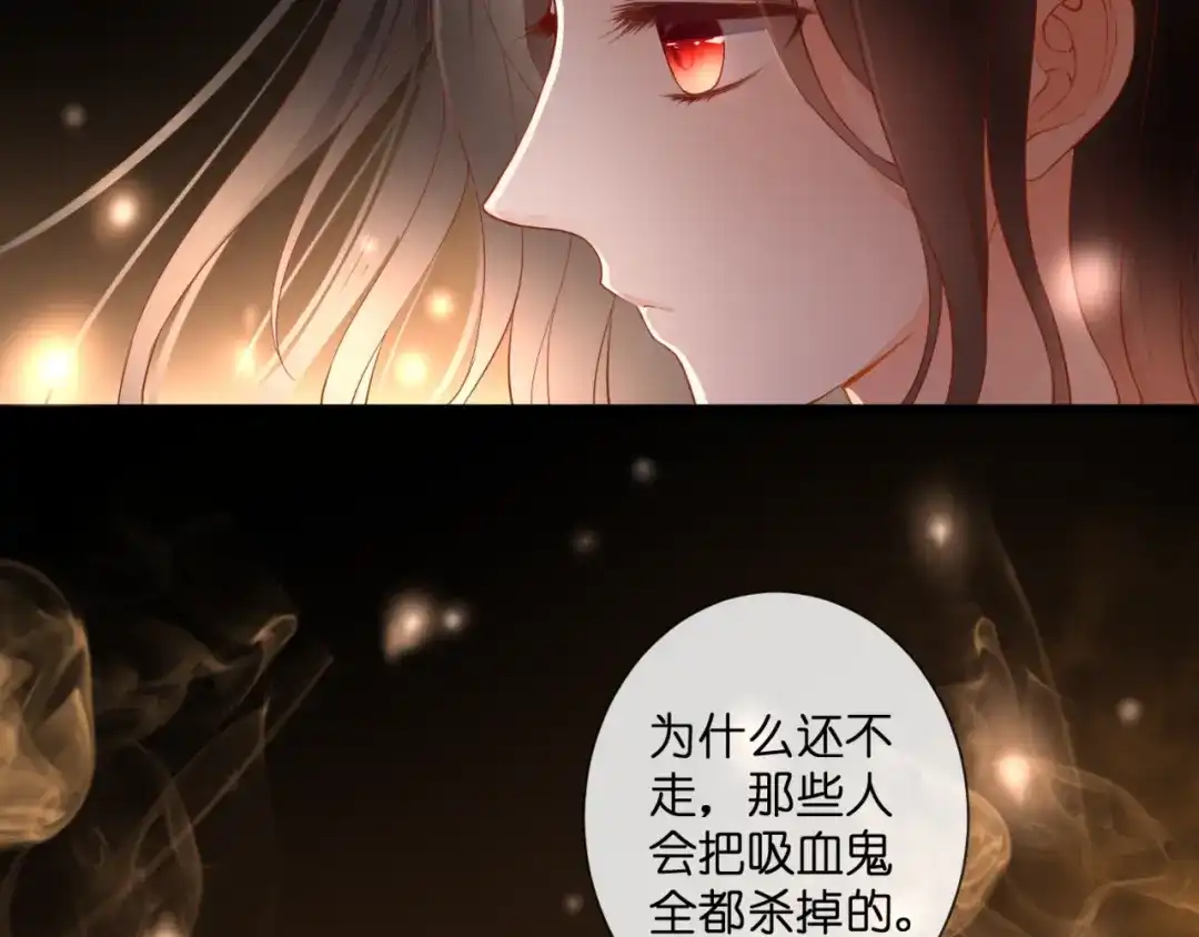《停留在这个世纪》第53话 百年后的相遇 第22页