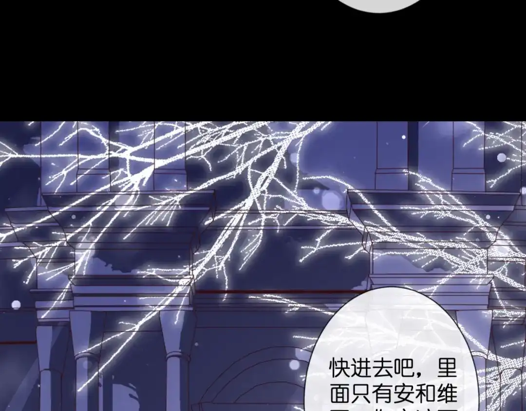 《停留在这个世纪》第53话 百年后的相遇 第4页