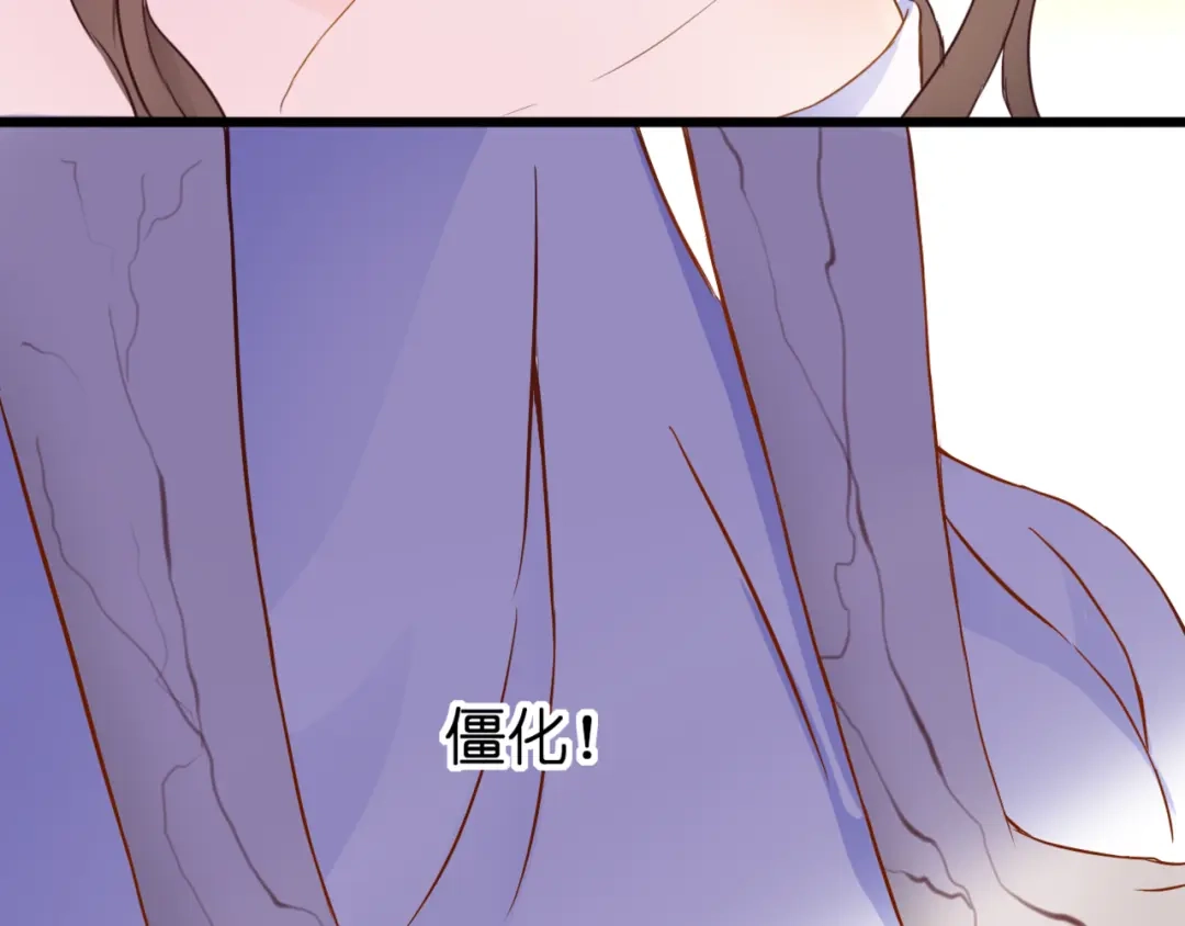 《停留在这个世纪》第54话 诀别之言 第59页