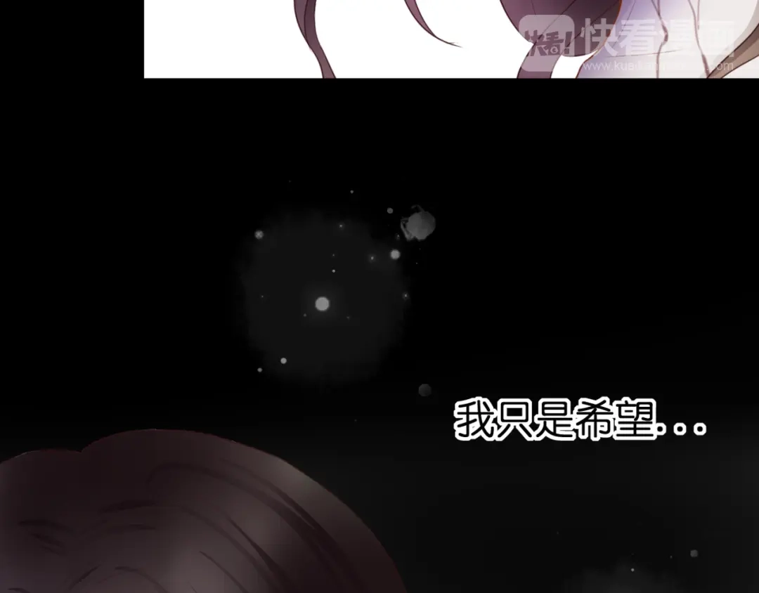 《停留在这个世纪》第54话 诀别之言 第72页