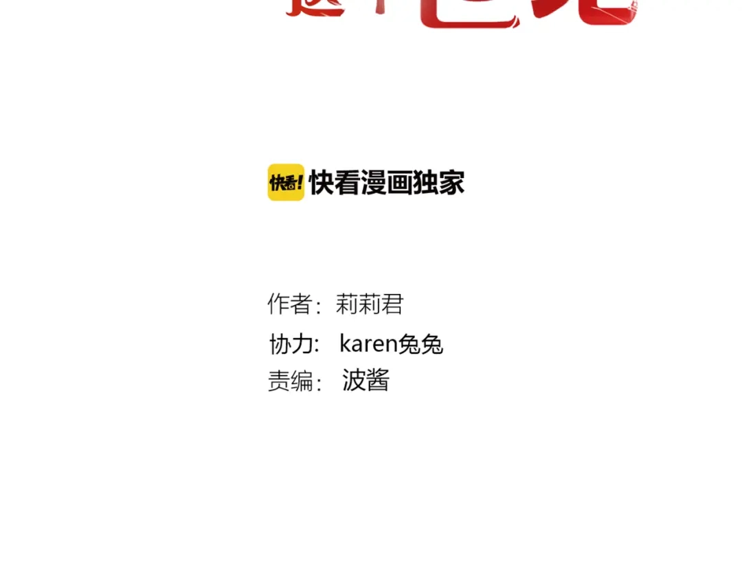 《停留在这个世纪》第54话 诀别之言 第2页