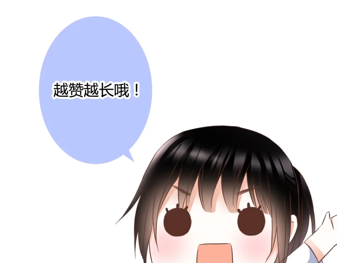 《停留在这个世纪》第54话 诀别之言 第86页