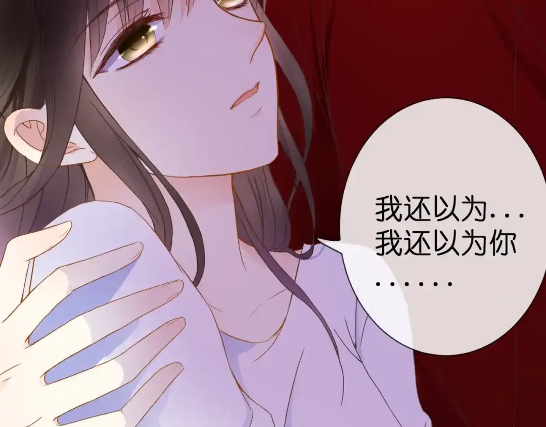 《停留在这个世纪》第54话 诀别之言 第46页