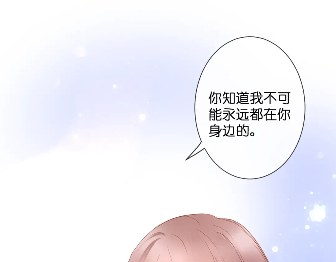 《停留在这个世纪》第54话 诀别之言 第64页