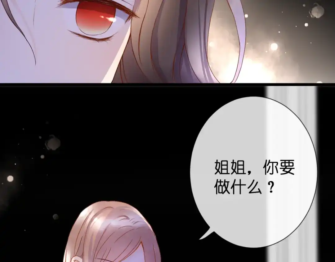 《停留在这个世纪》第54话 诀别之言 第9页