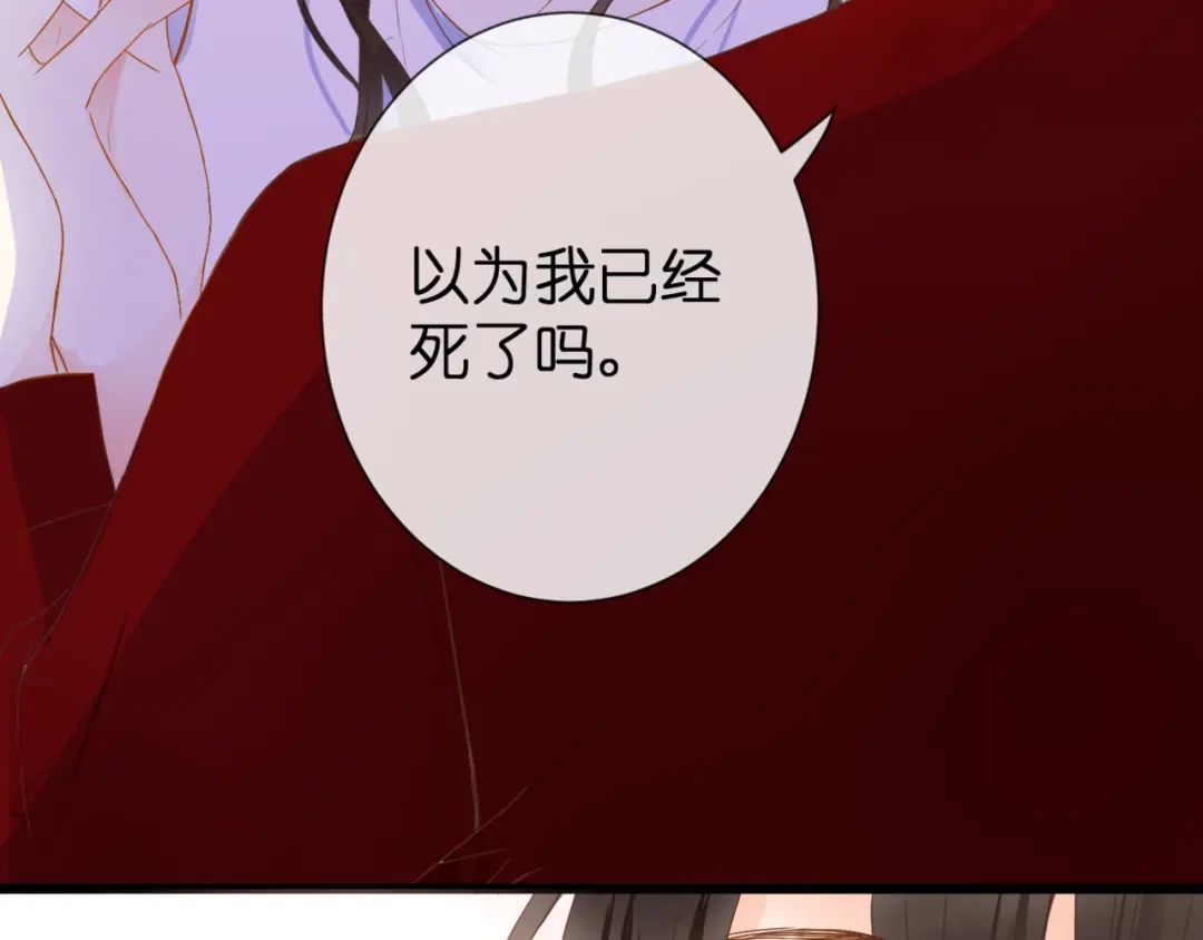 《停留在这个世纪》第54话 诀别之言 第49页