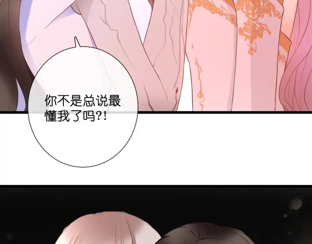 《停留在这个世纪》第54话 诀别之言 第66页