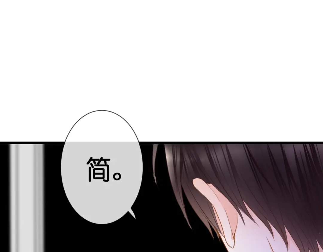 《停留在这个世纪》第54话 诀别之言 第55页