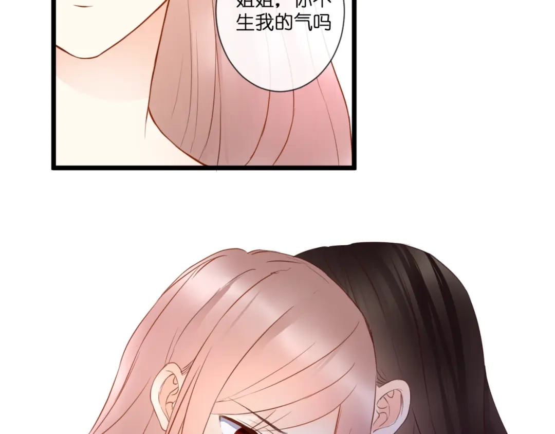 《停留在这个世纪》第54话 诀别之言 第69页