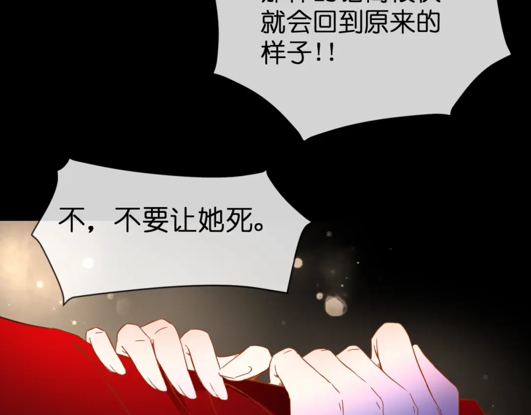 《停留在这个世纪》第54话 诀别之言 第18页