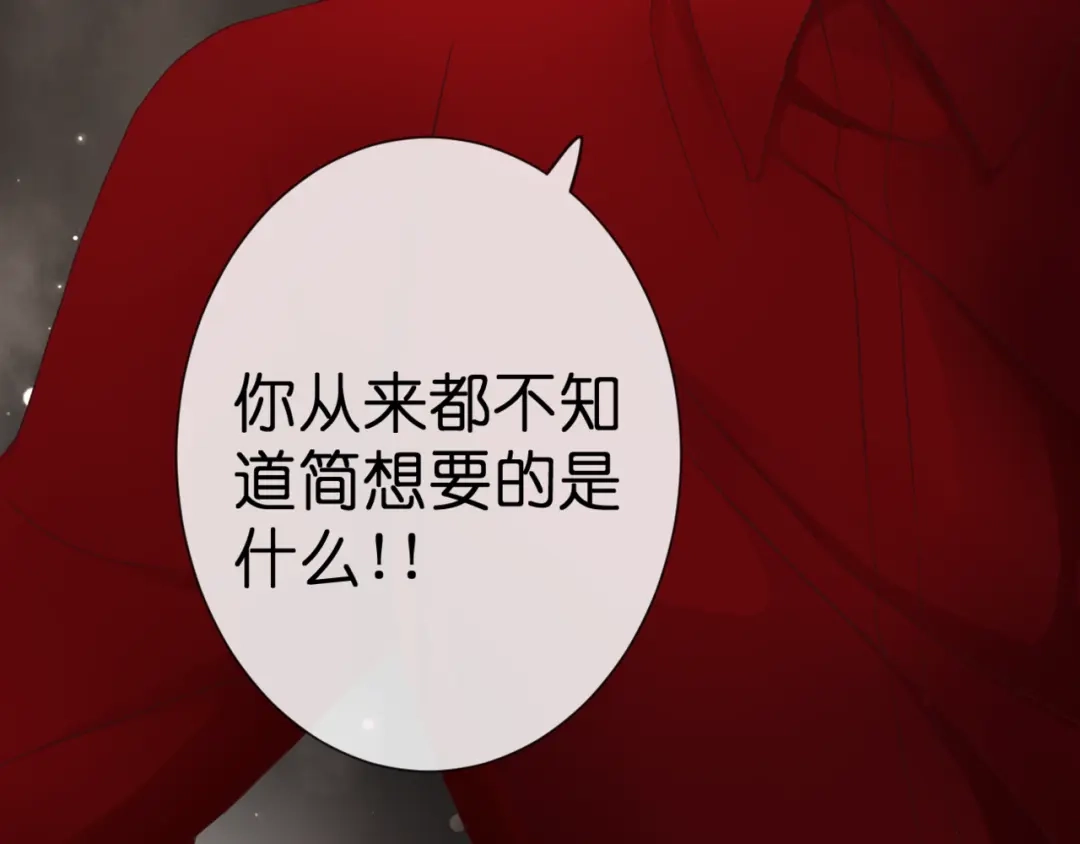 《停留在这个世纪》第54话 诀别之言 第25页