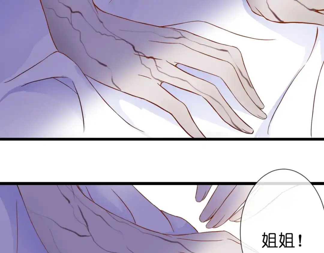 《停留在这个世纪》第54话 诀别之言 第60页