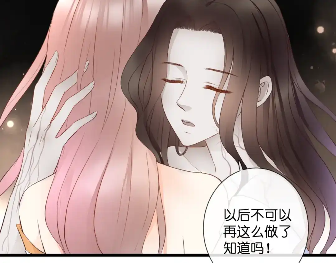 《停留在这个世纪》第54话 诀别之言 第67页