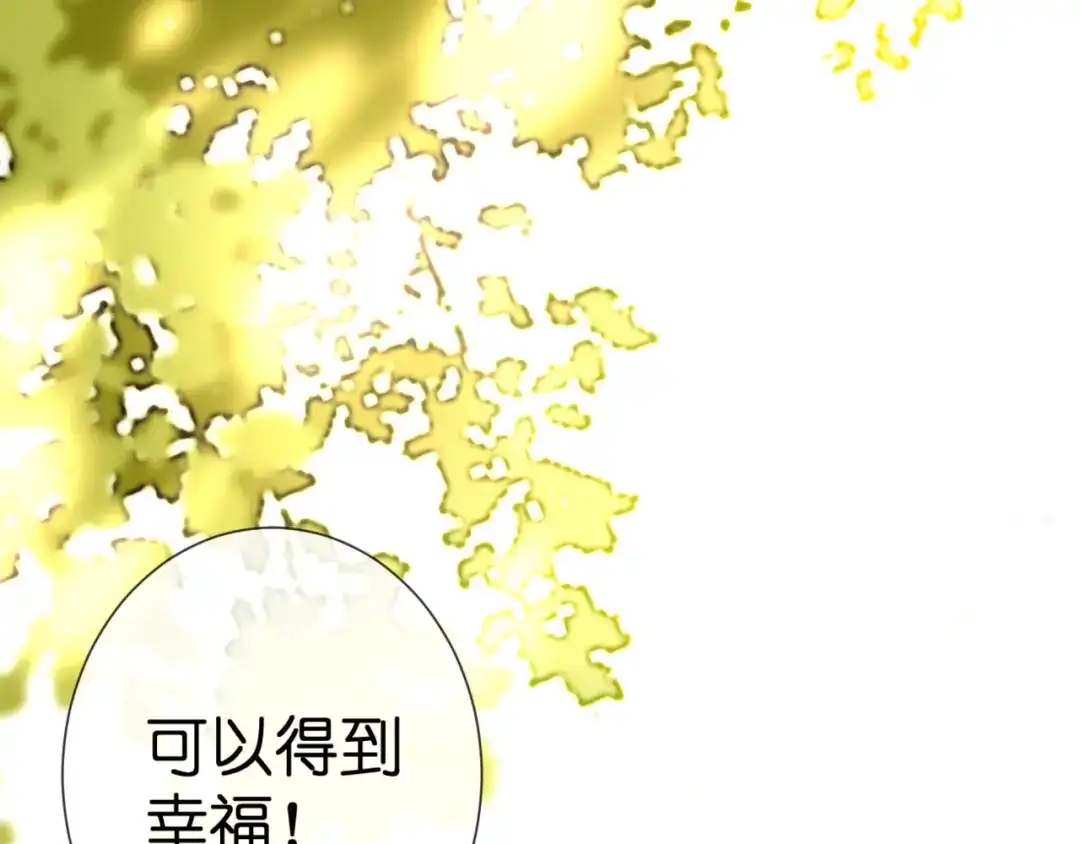 《停留在这个世纪》第54话 诀别之言 第80页