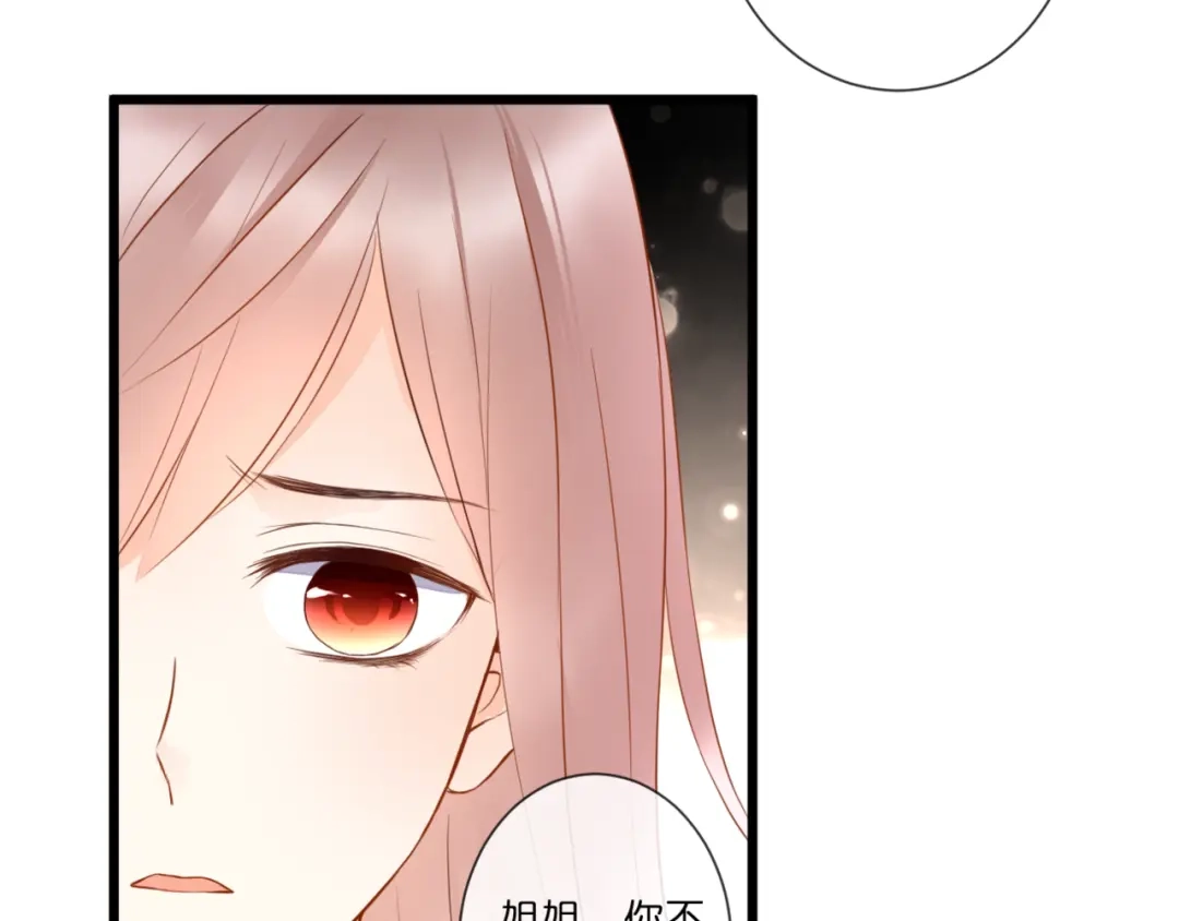 《停留在这个世纪》第54话 诀别之言 第68页
