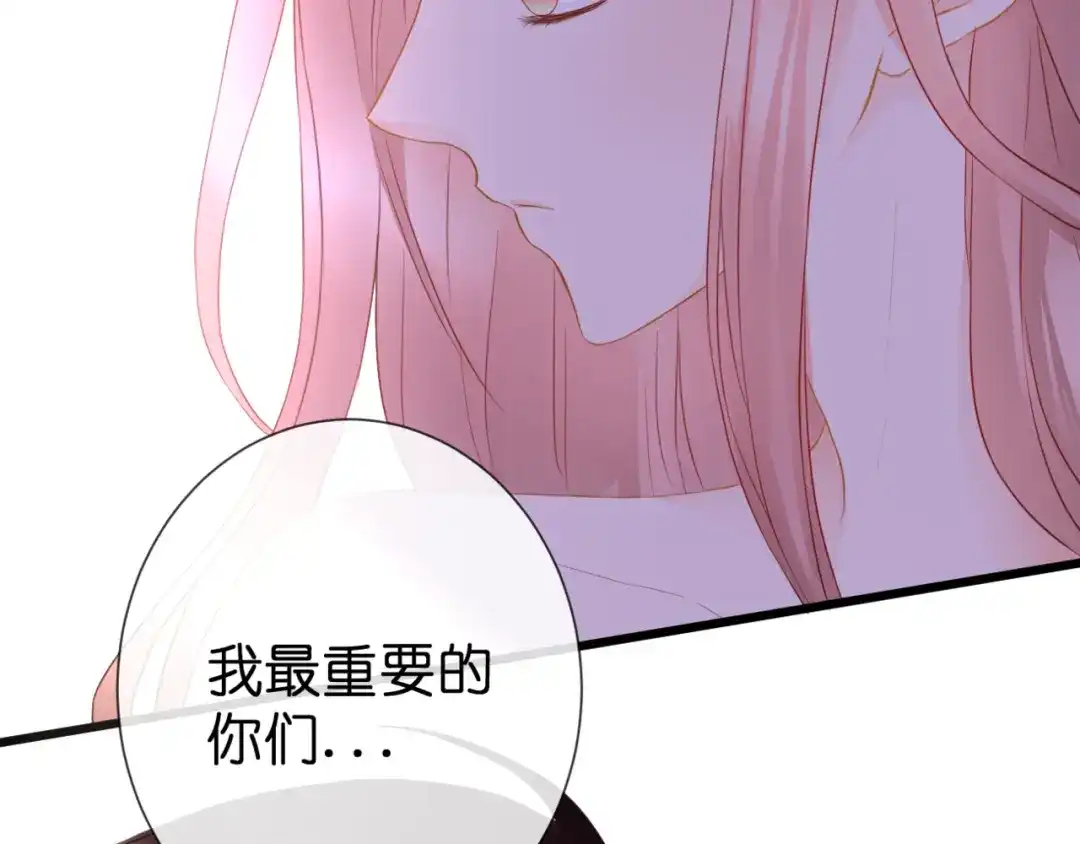 《停留在这个世纪》第54话 诀别之言 第76页