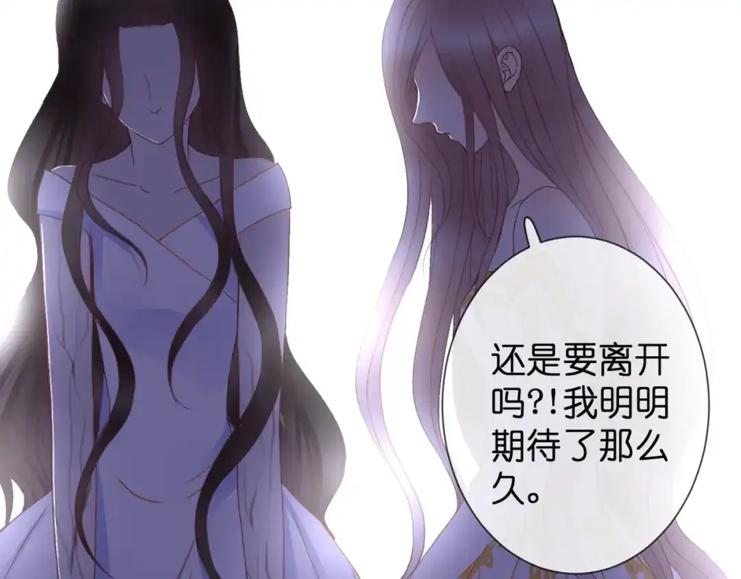 《停留在这个世纪》第54话 诀别之言 第62页
