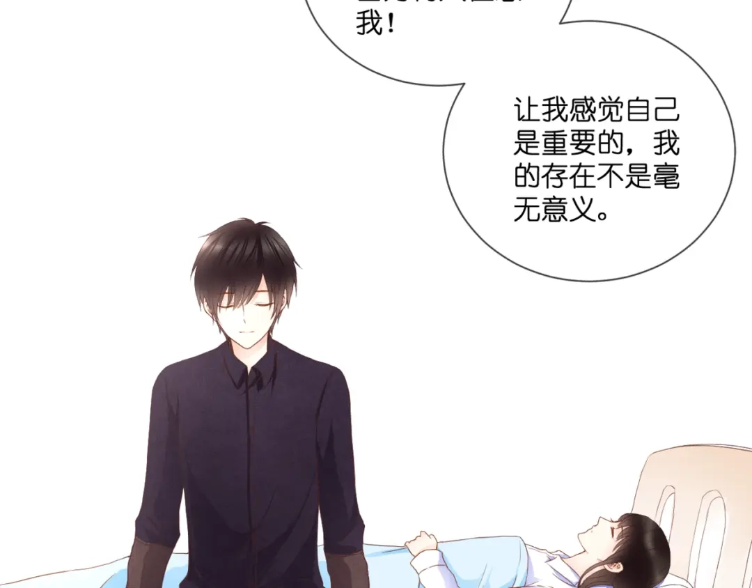 《停留在这个世纪》第55话 我想对你说 第50页