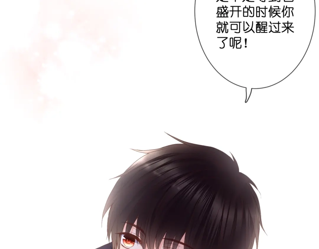 《停留在这个世纪》第55话 我想对你说 第25页