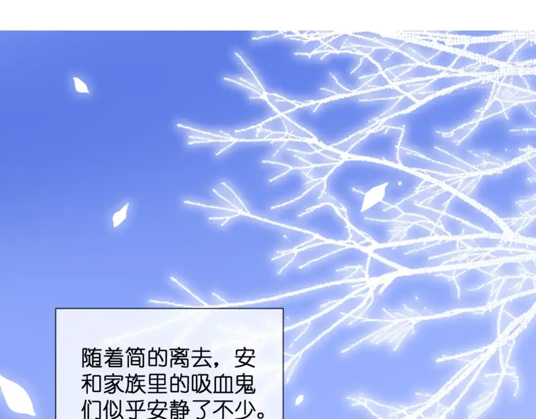 《停留在这个世纪》第55话 我想对你说 第3页