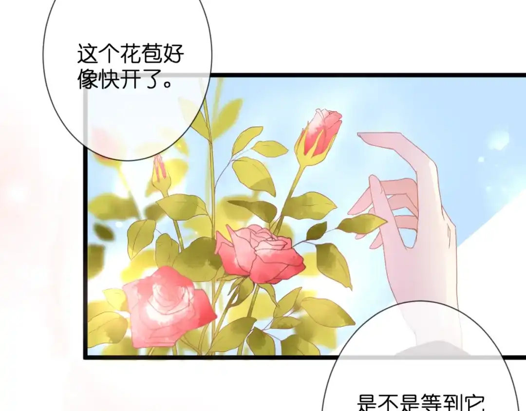 《停留在这个世纪》第55话 我想对你说 第24页