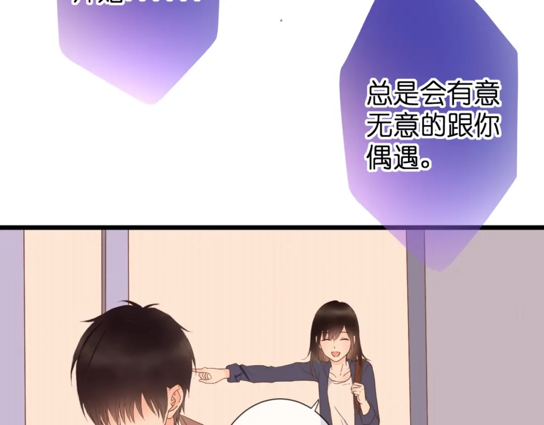 《停留在这个世纪》第55话 我想对你说 第44页