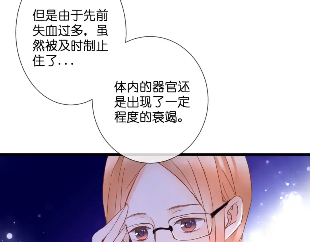 《停留在这个世纪》第55话 我想对你说 第15页