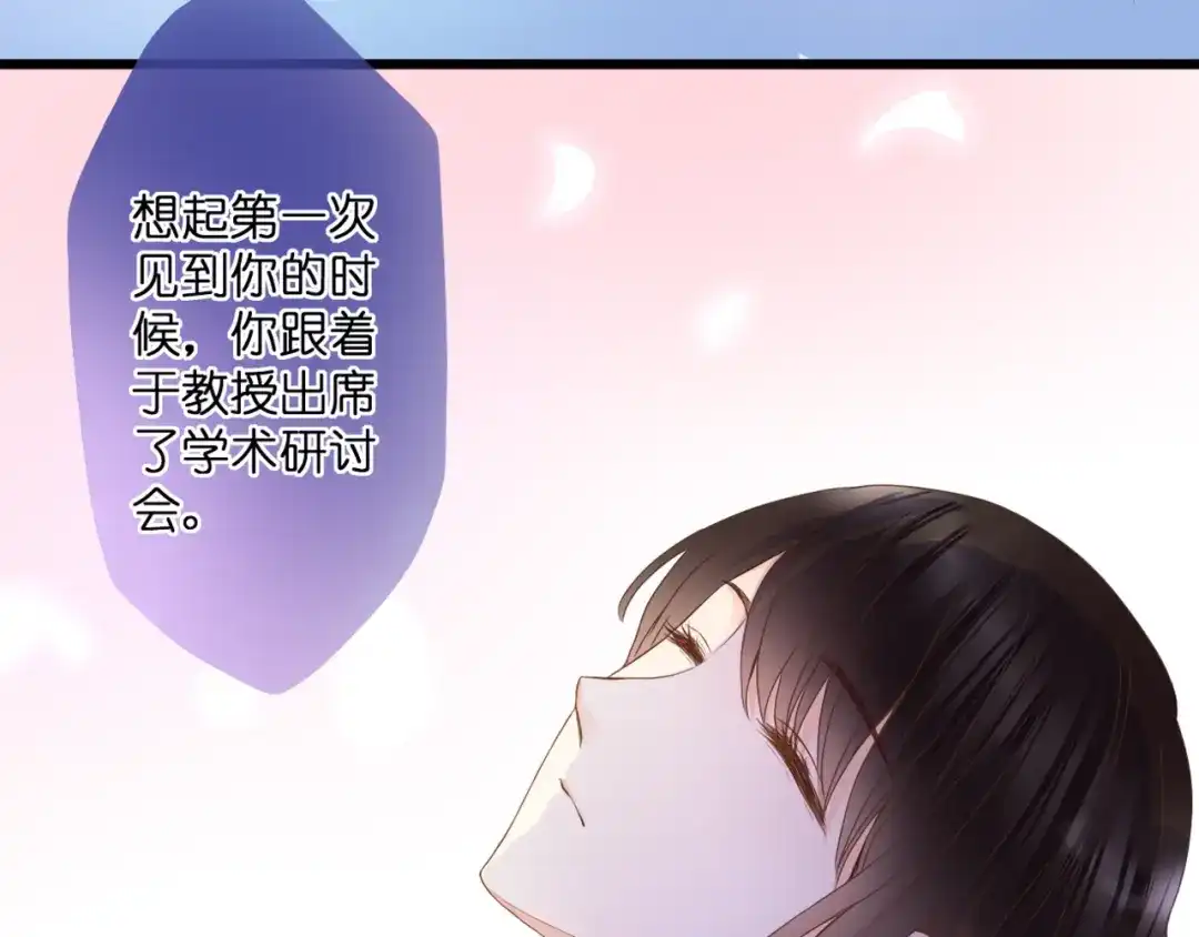 《停留在这个世纪》第55话 我想对你说 第27页